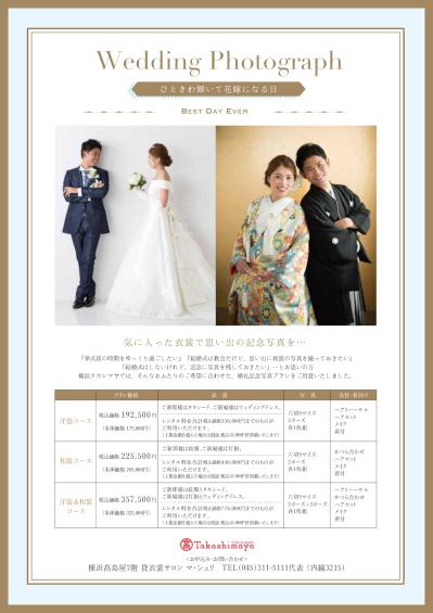 2020.2 weddingphotoひときわ2_page-0001.jpg