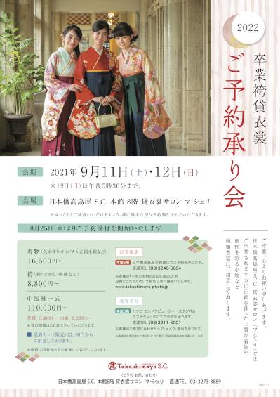展示会ペラ① (1).jpg
