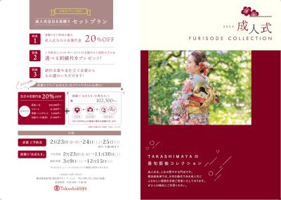 【高品質】MI21204_Y_成人式FURISODE COLLECTION_page-0001.jpg