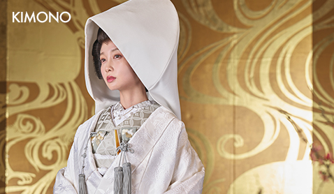 KIMONO 想いを紡いだ慶びの日に貴女らしい輝きを 和装・着物